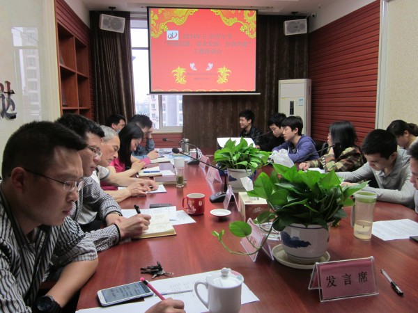 “明確思路、謀求發(fā)展、自我突破” —記萬(wàn)達(dá)公司五?四主題座談會(huì)