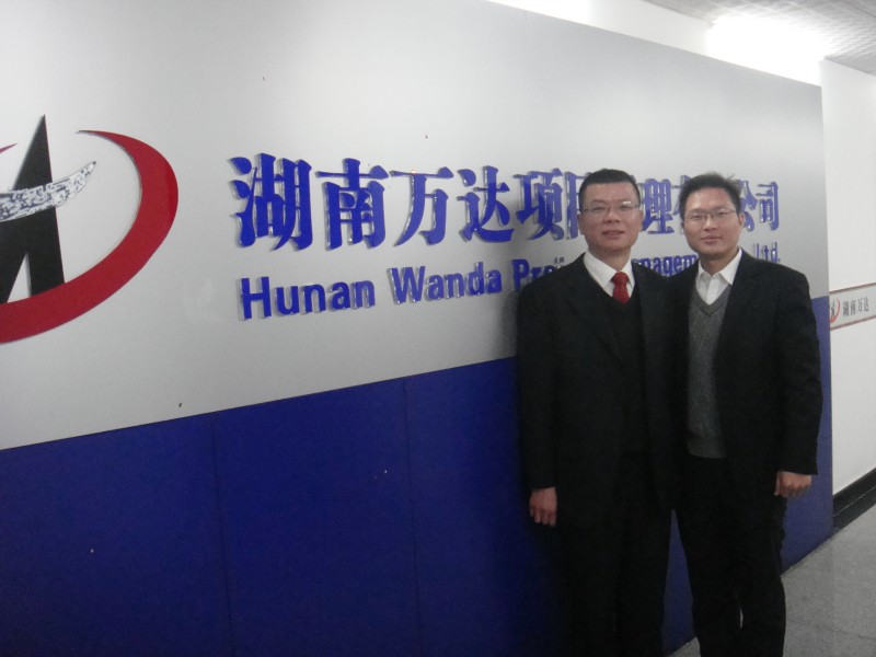 湖南萬達項目有限公司揭牌
