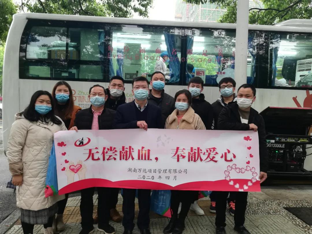 愛心獻(xiàn)血，溫暖中國，湖南萬達(dá)在行動！